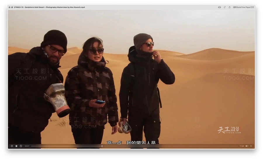 德国摄影师Max Muench旅行风光冒险摄影与后期大师班-中文字幕