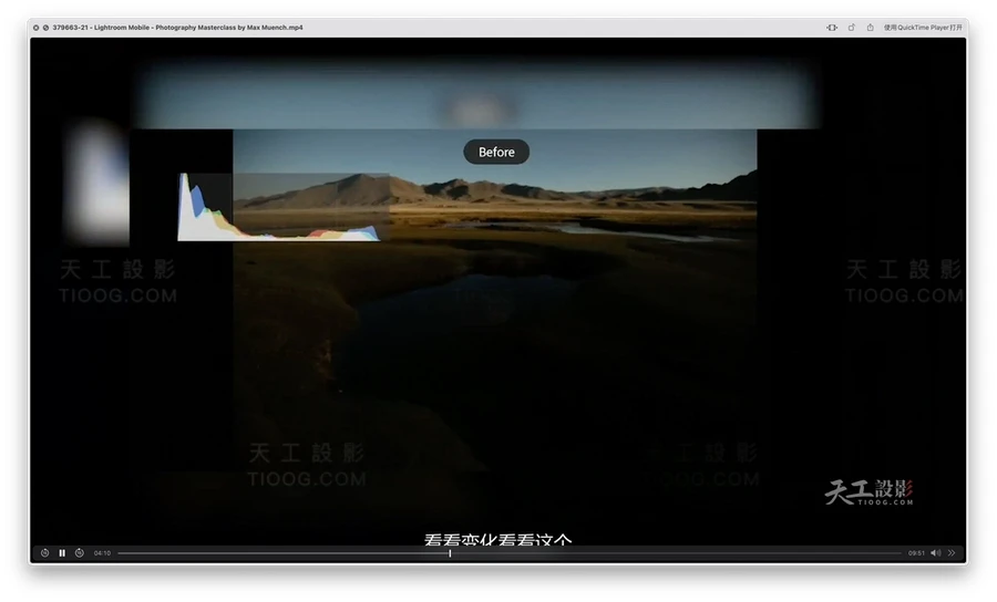 德国摄影师Max Muench旅行风光冒险摄影与后期大师班-中文字幕
