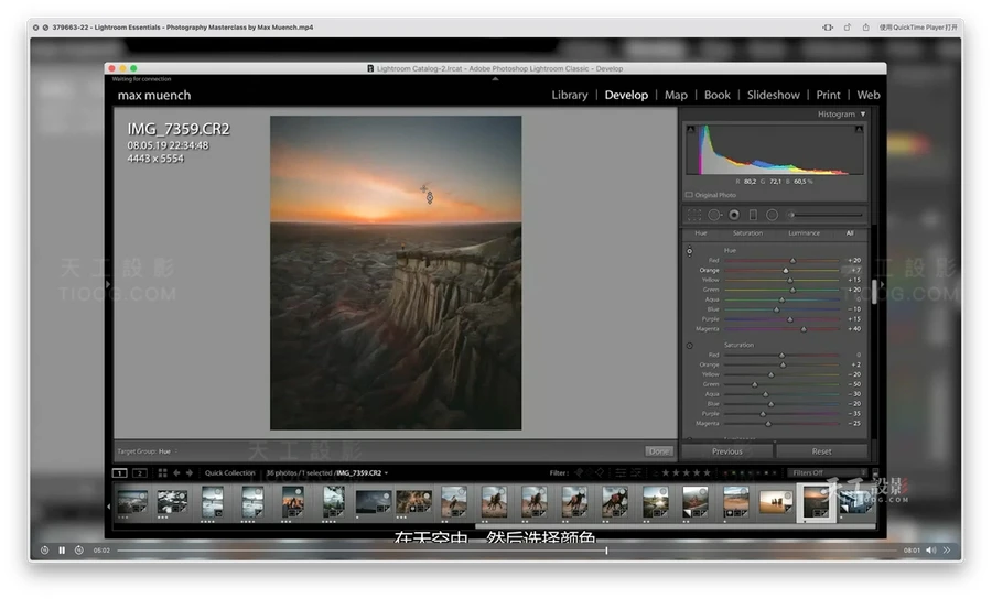德国摄影师Max Muench旅行风光冒险摄影与后期大师班-中文字幕