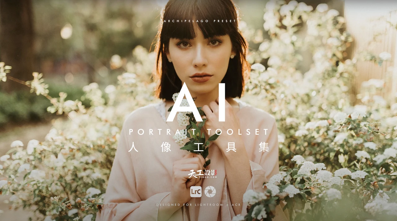 价值$12美元 30款智能修肤磨皮部落群岛-AI人工智能人像中文LR预设 Archipelago-Ai Portrait Toolset-Lightroom [30款/xmp]