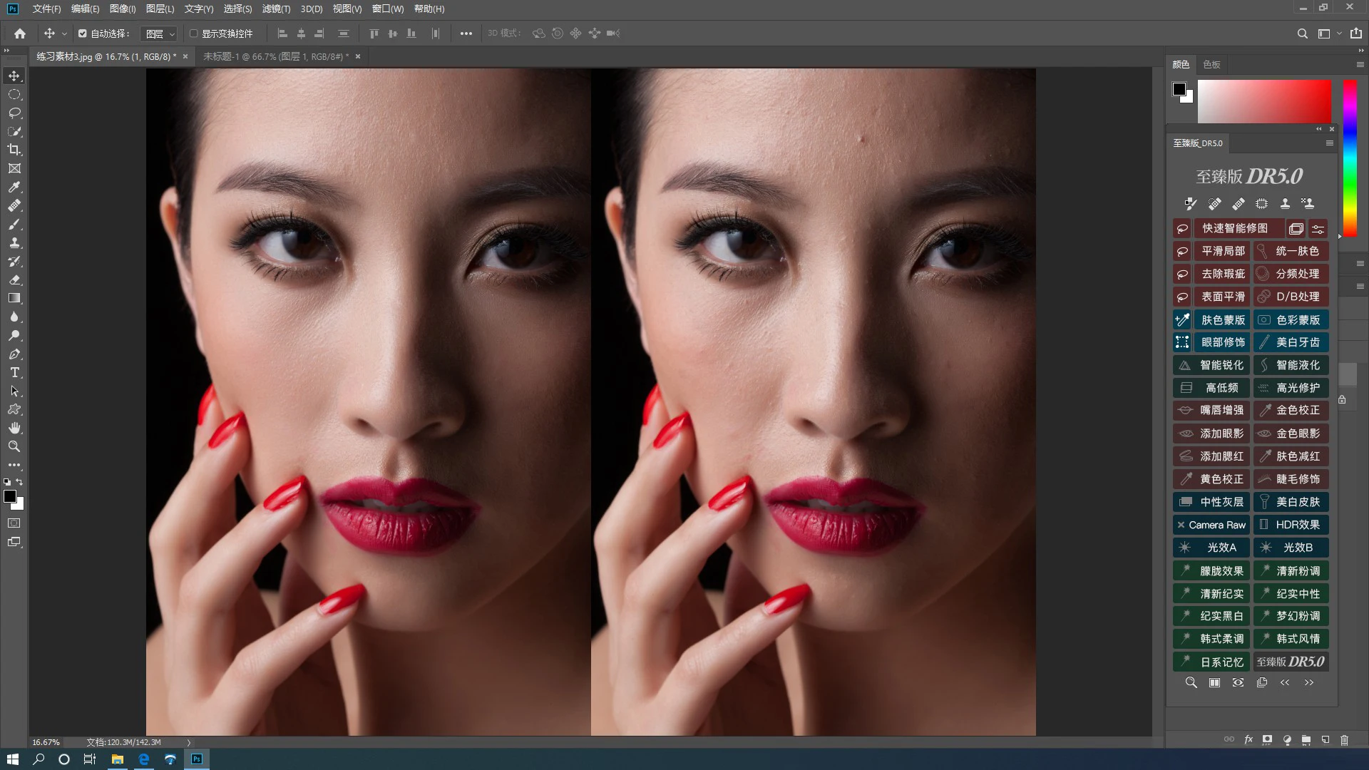 DR5.0 至臻版简体中文PS修图磨皮插件