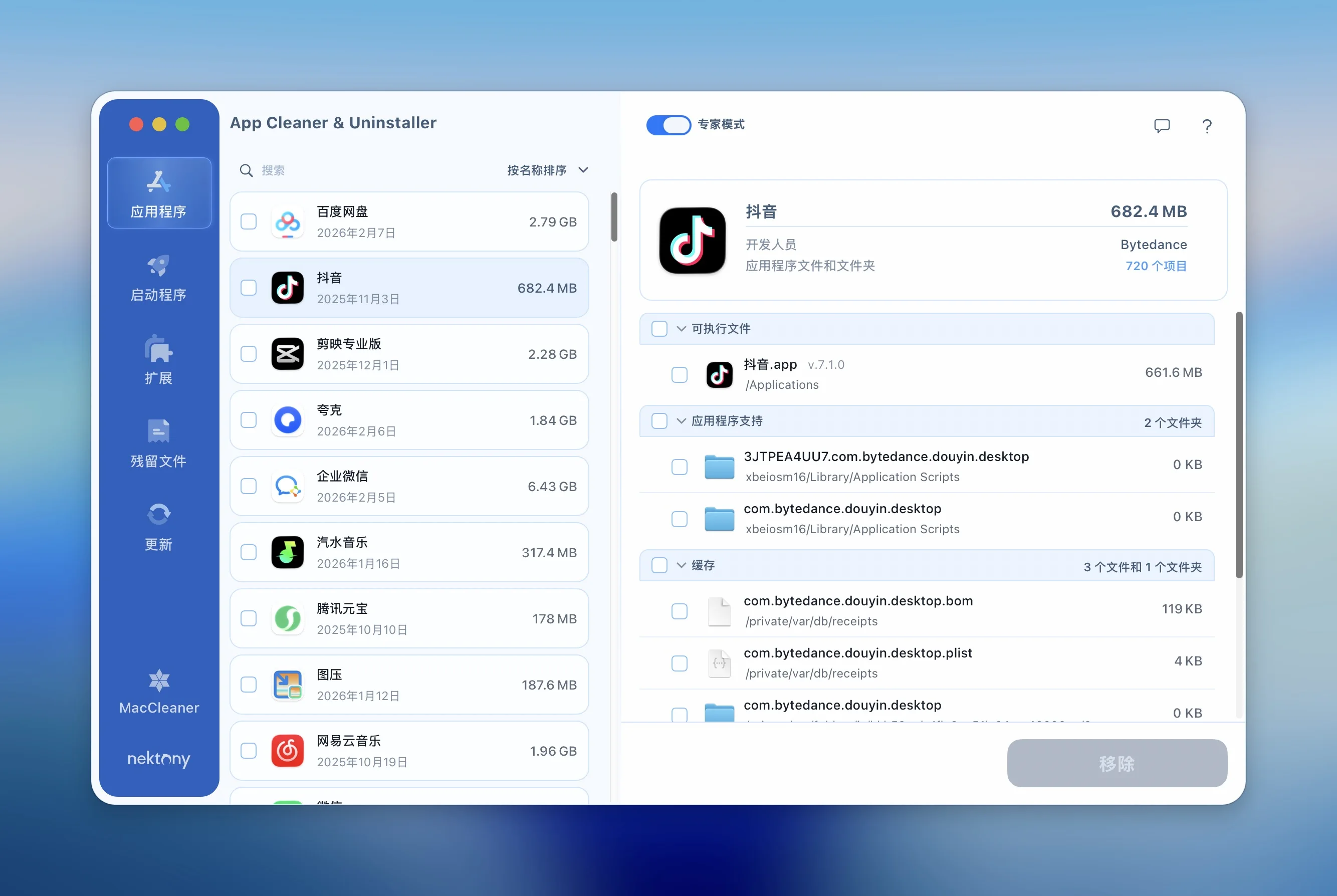 App Cleaner & Uninstaller for mac 9.0.4 优秀的APP清理卸载清理工具中文已解锁版