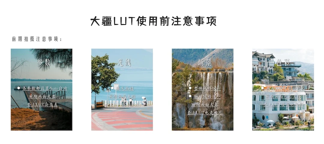 33款大疆Poctet/Action系列Lut合集