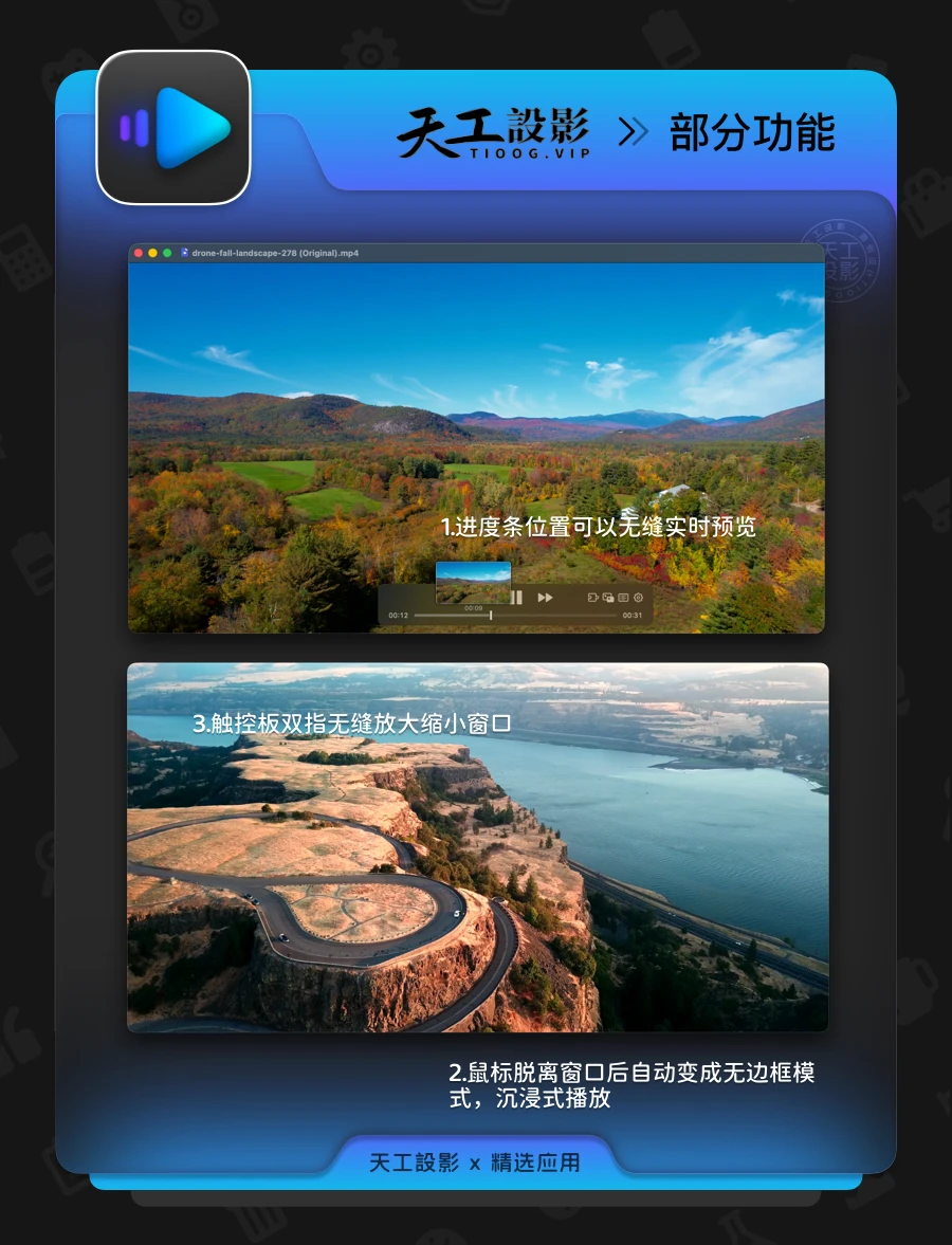 IINA for Mac v1.4.4 中文版 mac电脑最强本地免费开源播放器